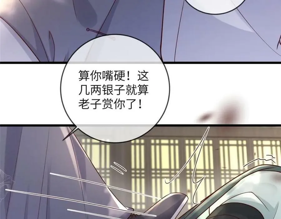 197 混乱的青城 第51页