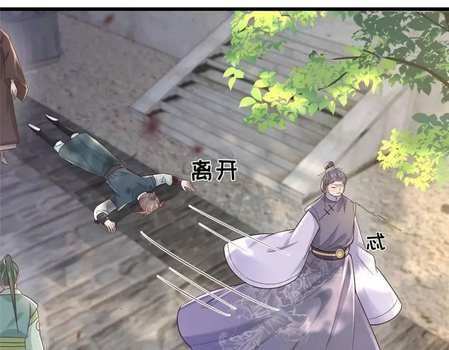 197 混乱的青城 第53页