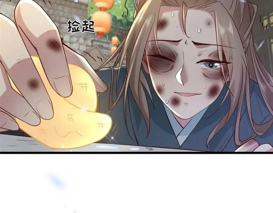 197 混乱的青城 第57页