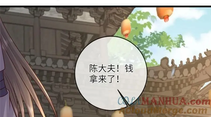 197 混乱的青城 第58页