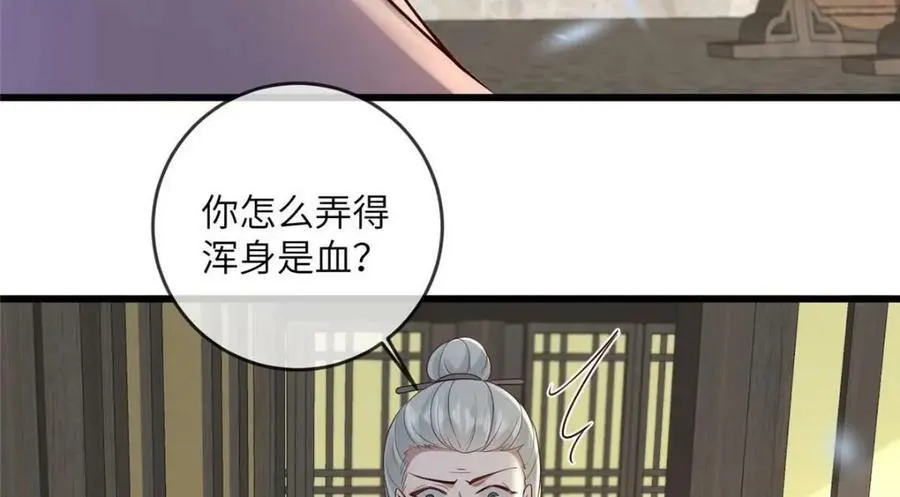 197 混乱的青城 第60页