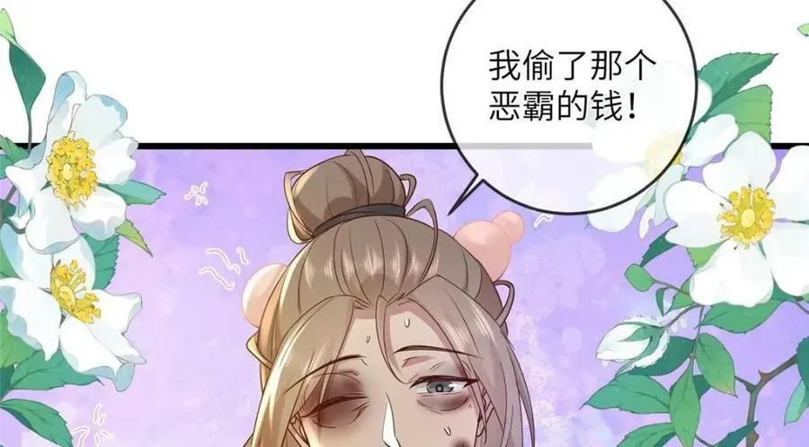 197 混乱的青城 第62页