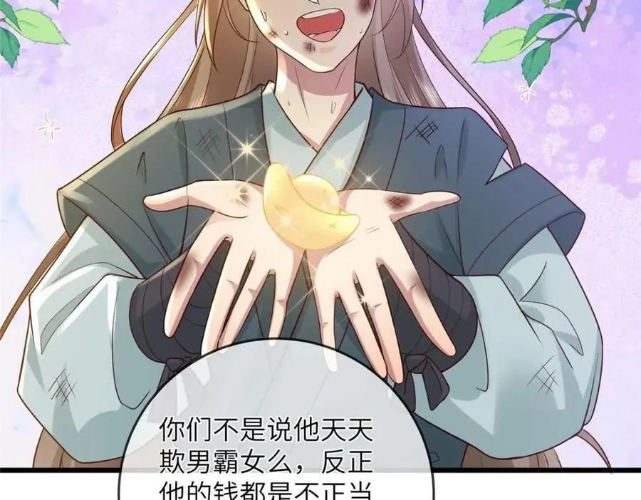 197 混乱的青城 第63页