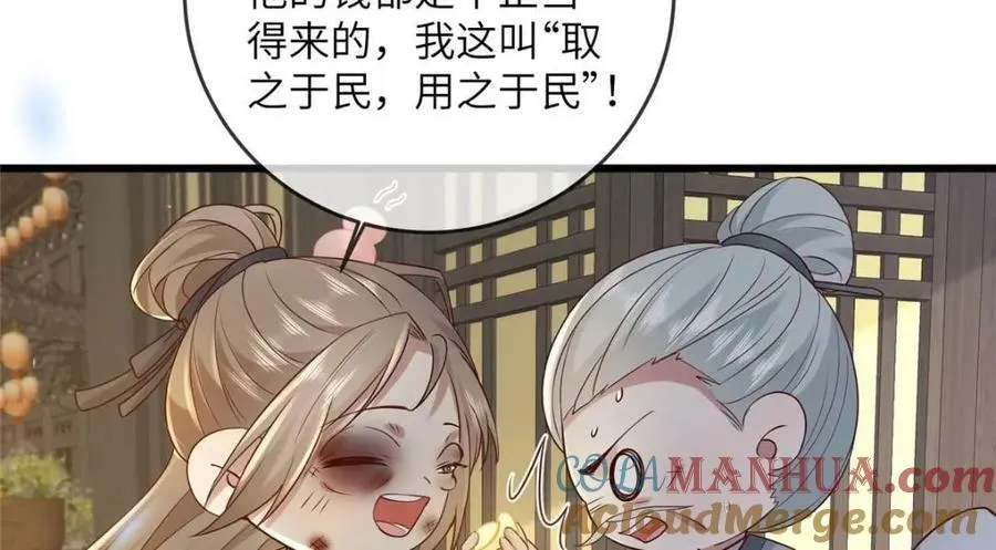197 混乱的青城 第64页