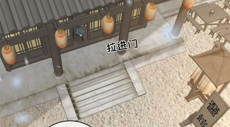 197 混乱的青城 第66页