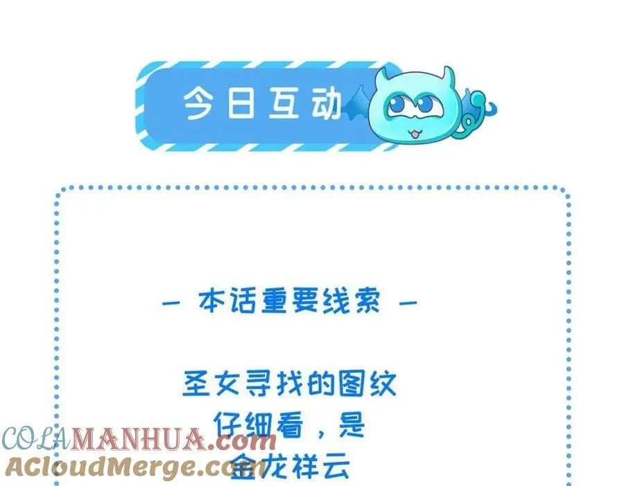 197 混乱的青城 第70页