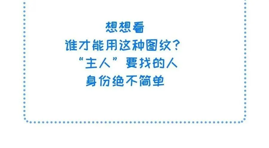 197 混乱的青城 第71页