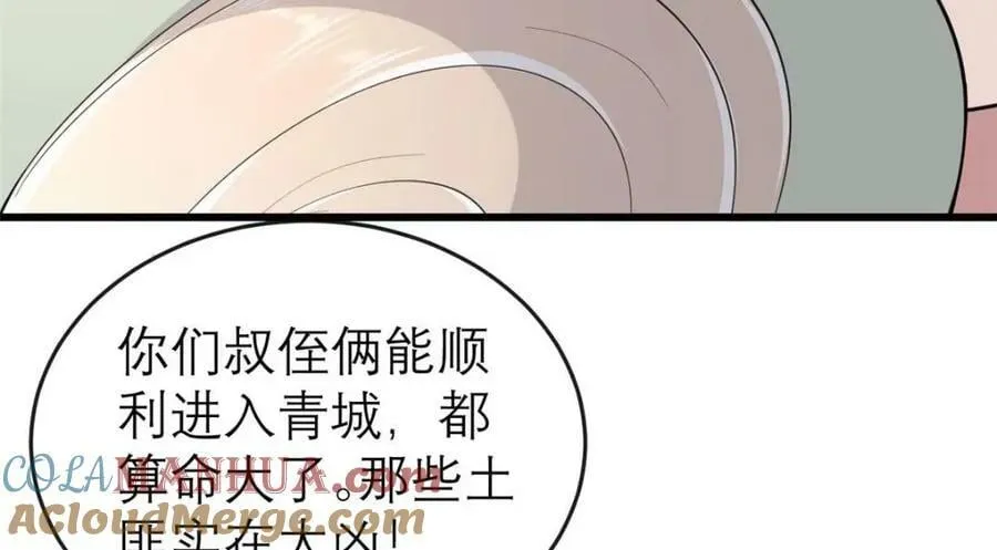 198 身份疑云 第9页