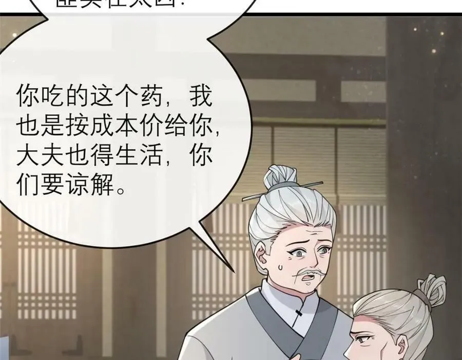 198 身份疑云 第10页
