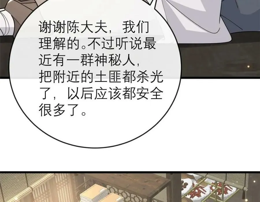 198 身份疑云 第12页