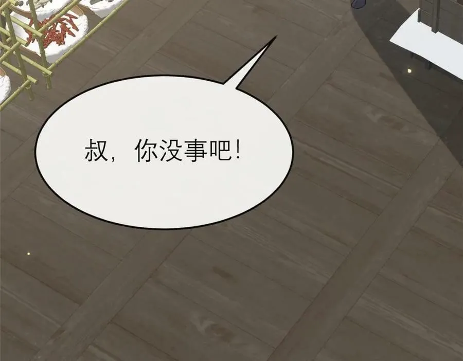 198 身份疑云 第14页