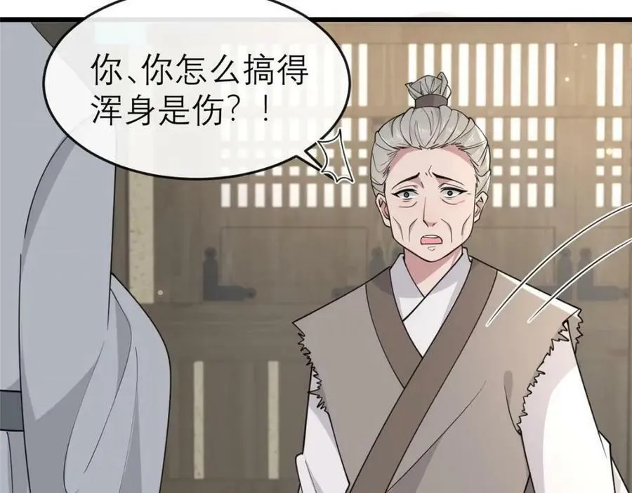 198 身份疑云 第16页