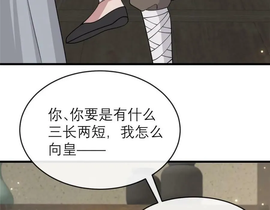198 身份疑云 第18页