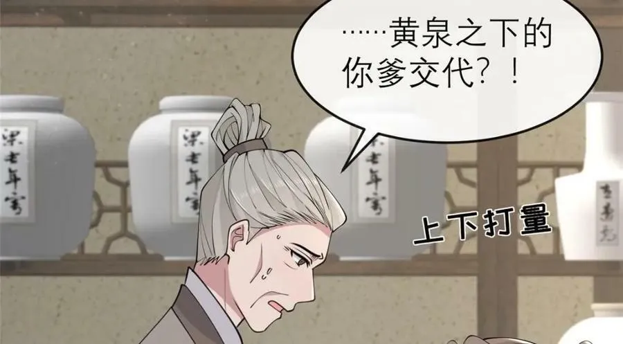 198 身份疑云 第19页