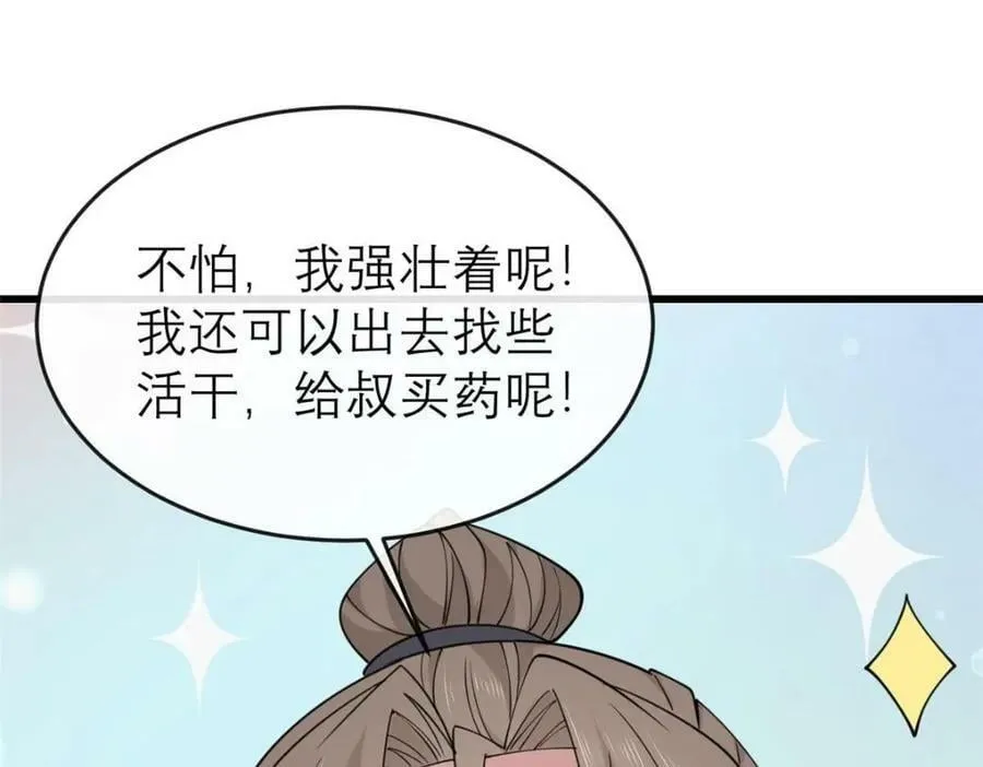 198 身份疑云 第22页