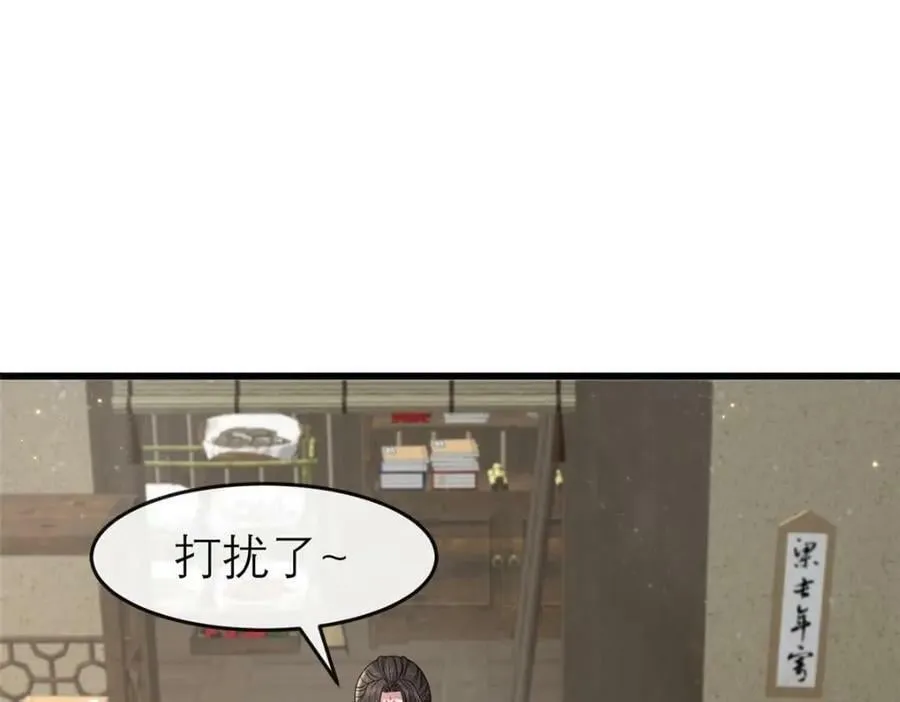198 身份疑云 第30页