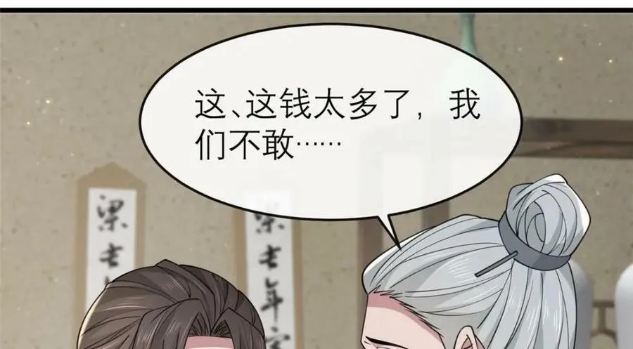 198 身份疑云 第39页