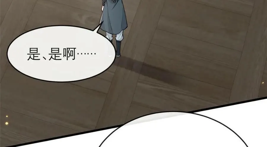 198 身份疑云 第47页
