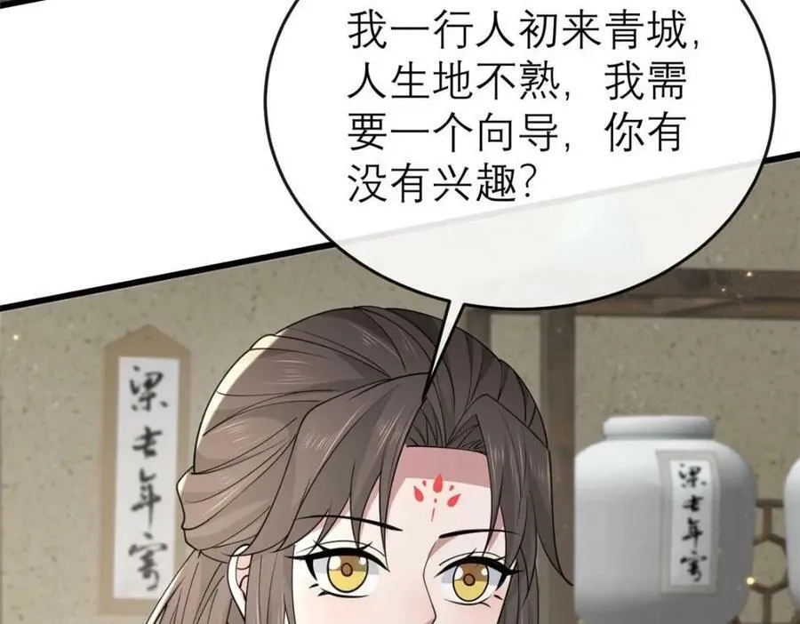 198 身份疑云 第48页