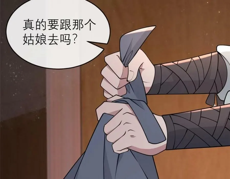 198 身份疑云 第56页