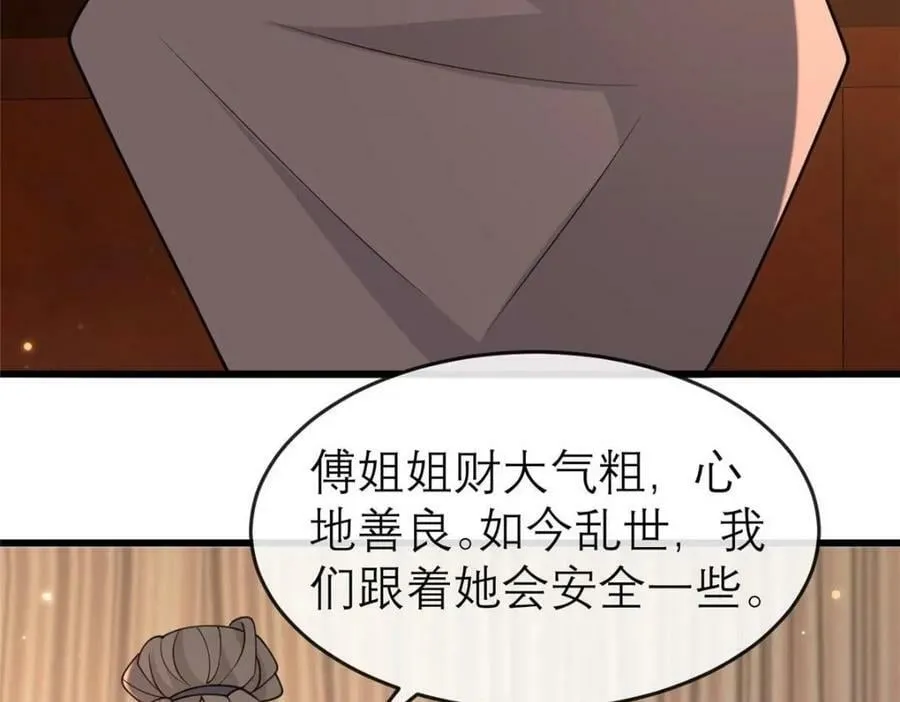 198 身份疑云 第58页