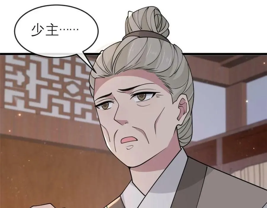 198 身份疑云 第62页