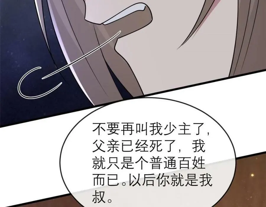 198 身份疑云 第66页