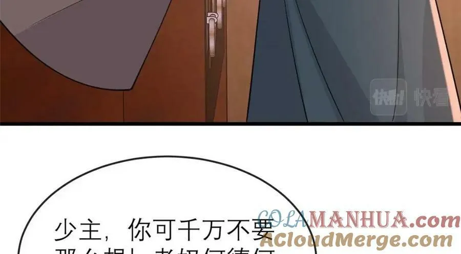 198 身份疑云 第69页
