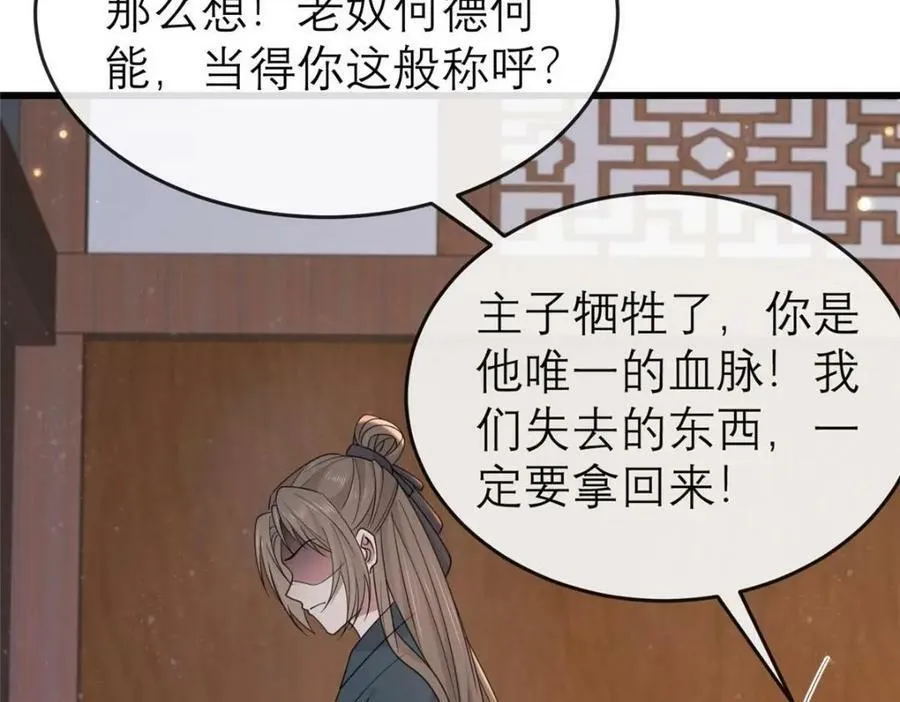 198 身份疑云 第70页