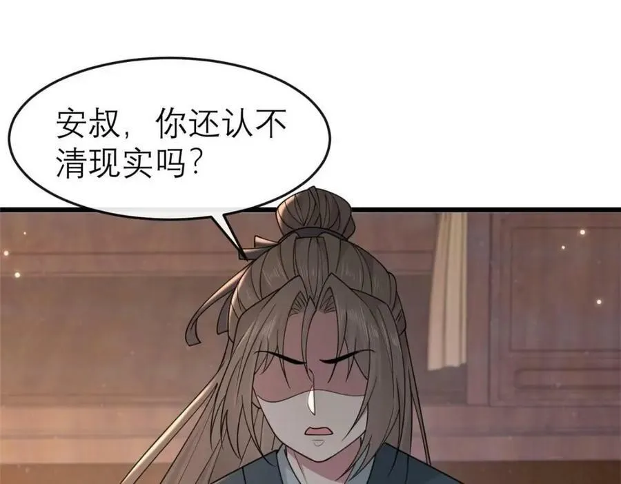 198 身份疑云 第74页