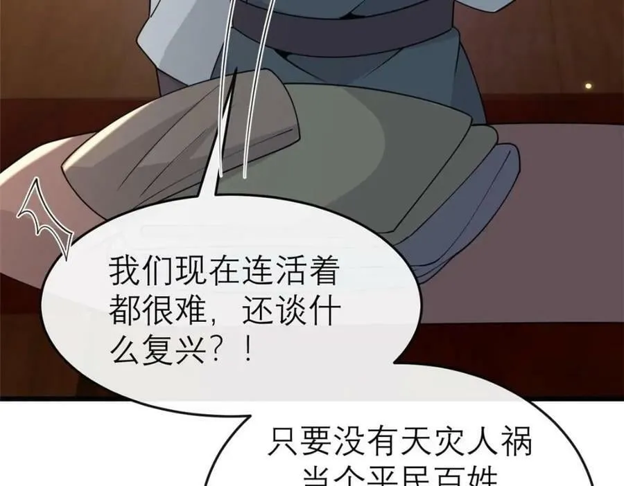 198 身份疑云 第76页