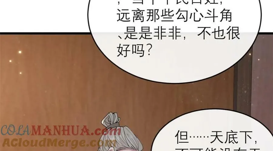 198 身份疑云 第77页
