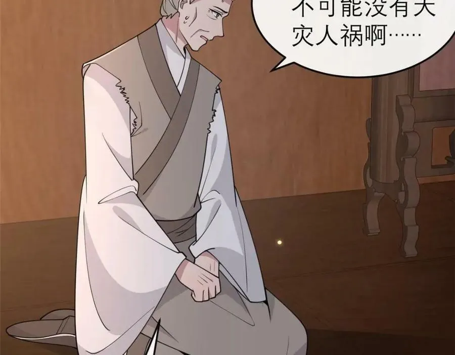 198 身份疑云 第78页