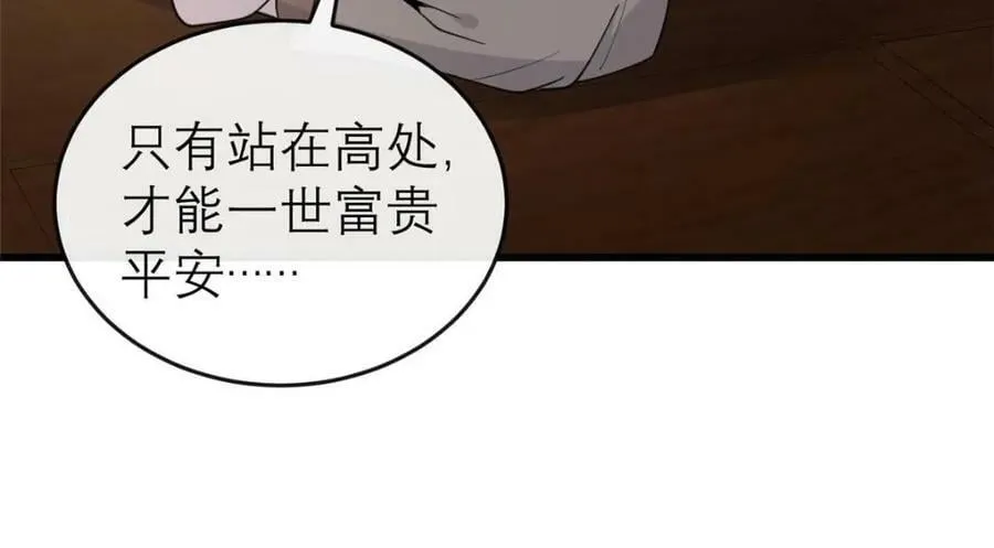 198 身份疑云 第79页