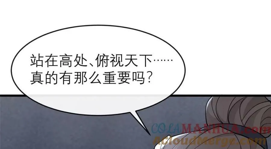 198 身份疑云 第81页