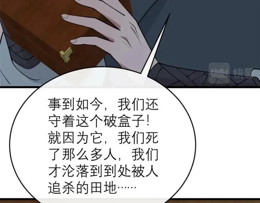 198 身份疑云 第84页