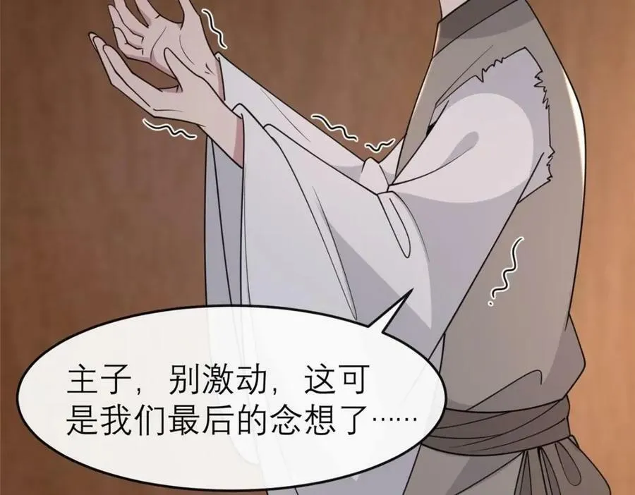 198 身份疑云 第86页