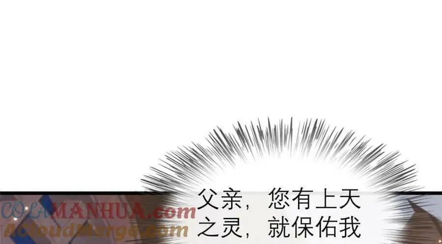 198 身份疑云 第93页