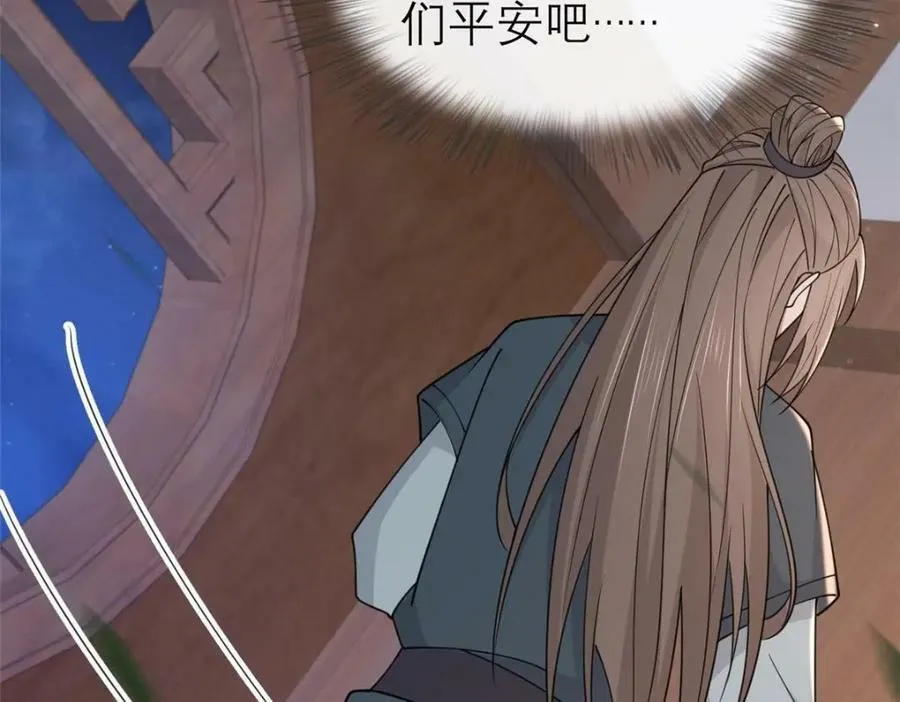 198 身份疑云 第94页