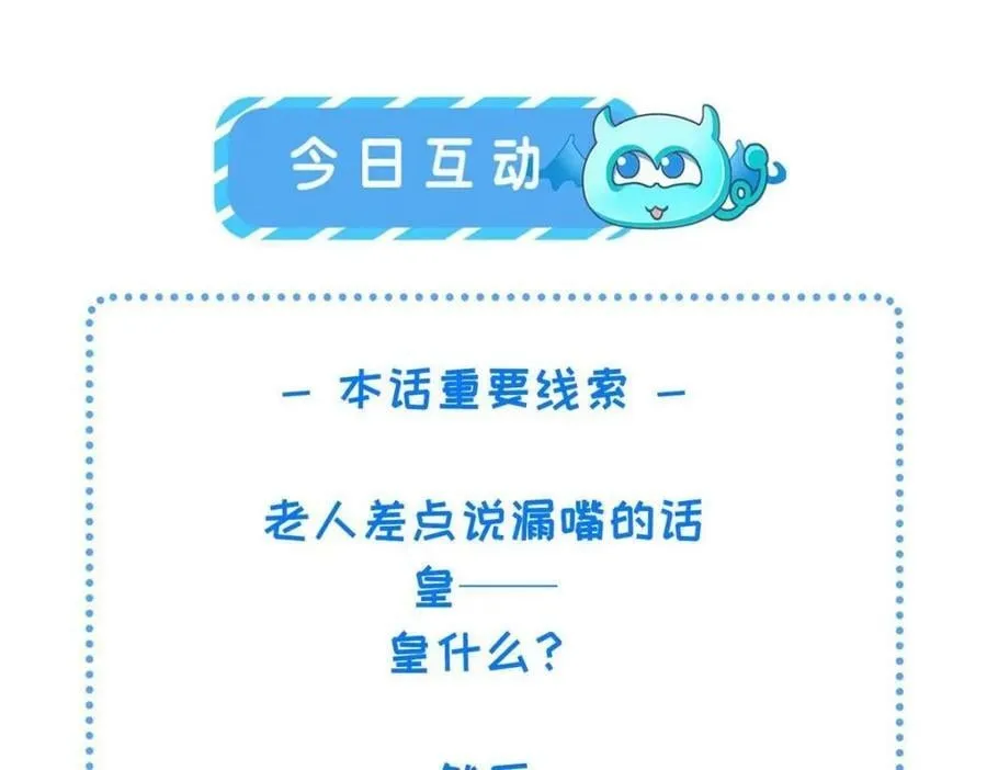 198 身份疑云 第98页