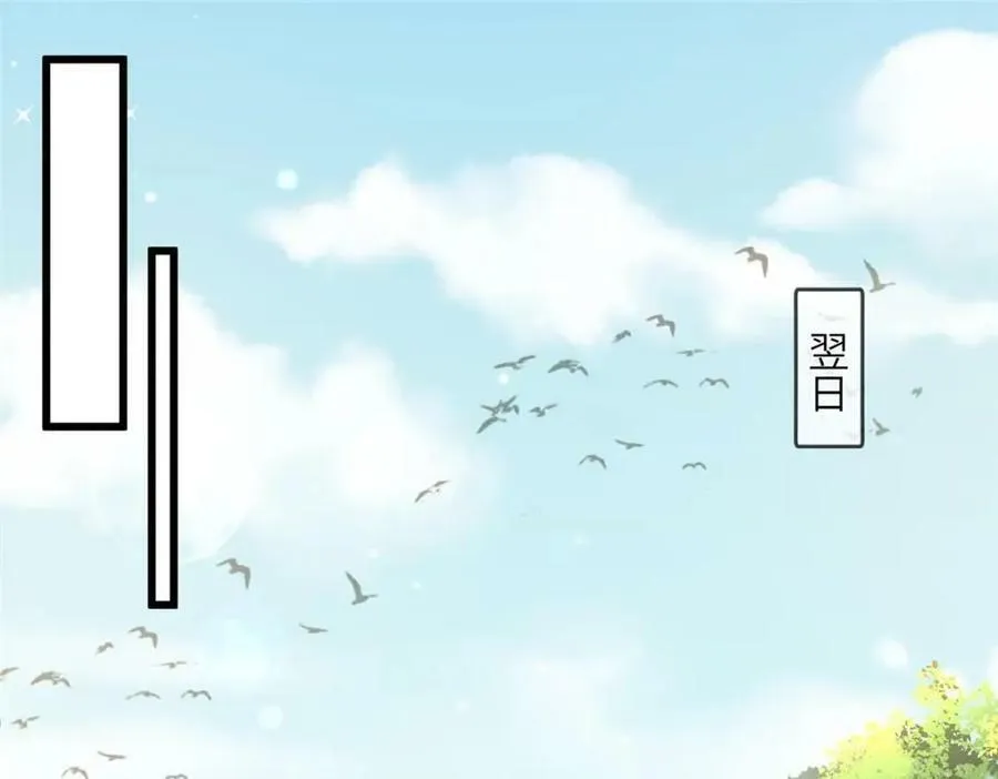 199 迷惑之眼 第8页