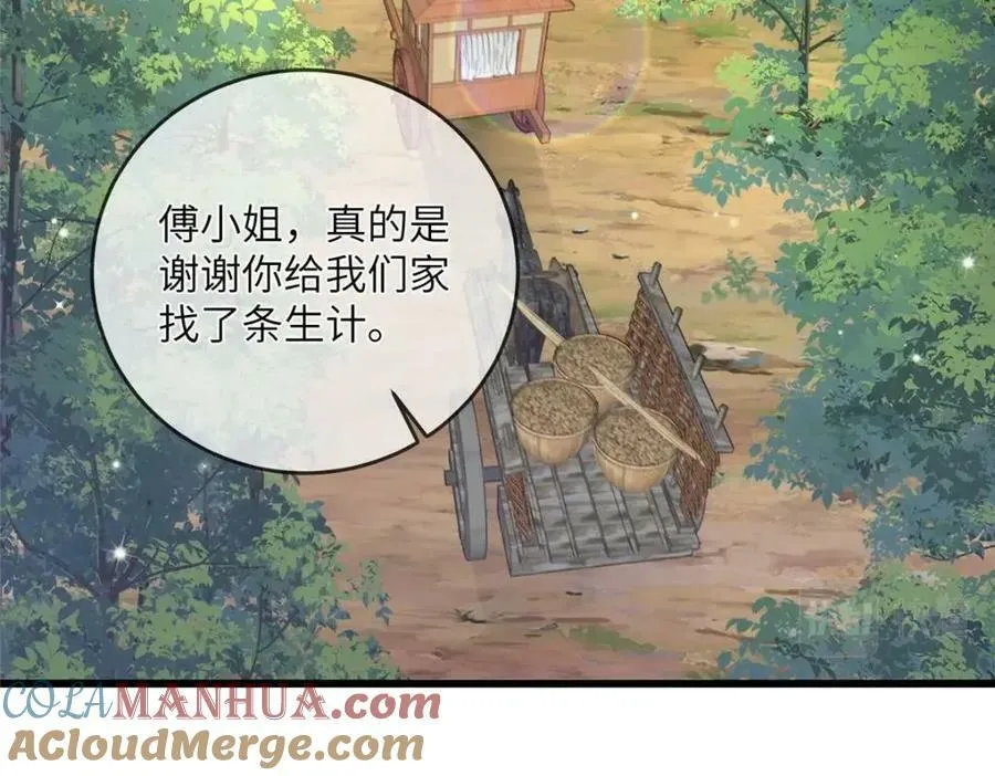 199 迷惑之眼 第10页