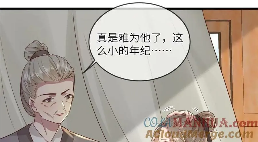 199 迷惑之眼 第13页