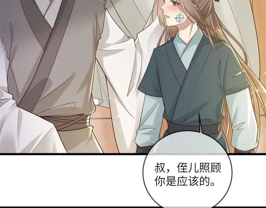 199 迷惑之眼 第14页