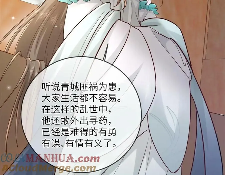 199 迷惑之眼 第16页
