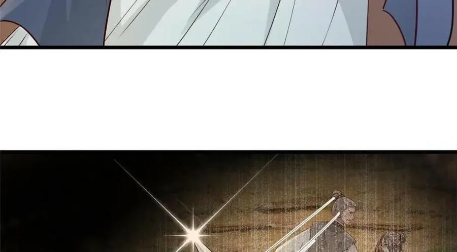 199 迷惑之眼 第17页