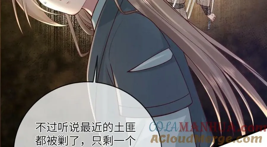 199 迷惑之眼 第19页