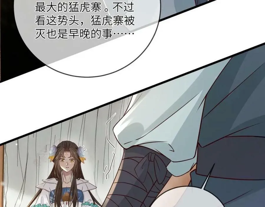 199 迷惑之眼 第20页
