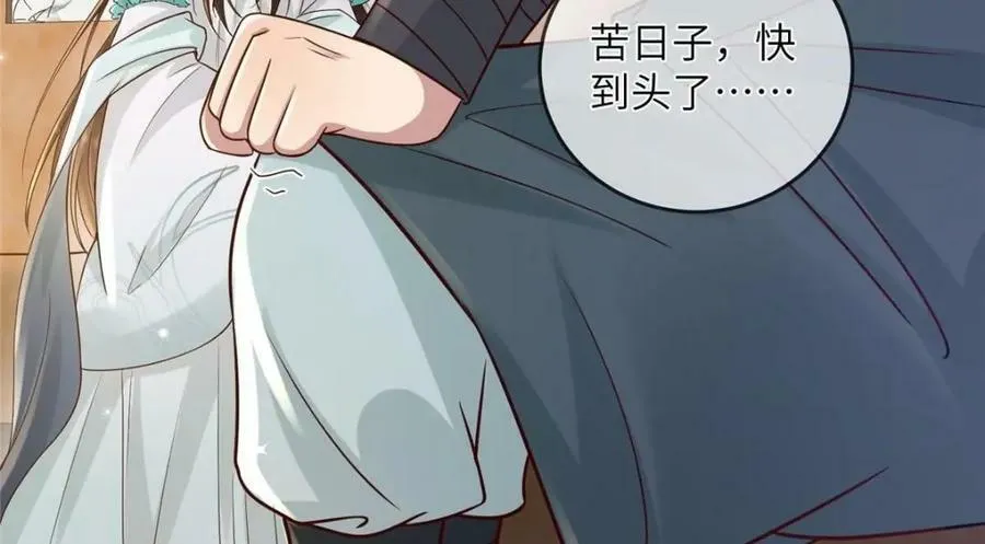 199 迷惑之眼 第21页