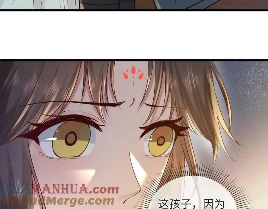 199 迷惑之眼 第22页